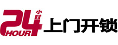 昂仁开锁公司